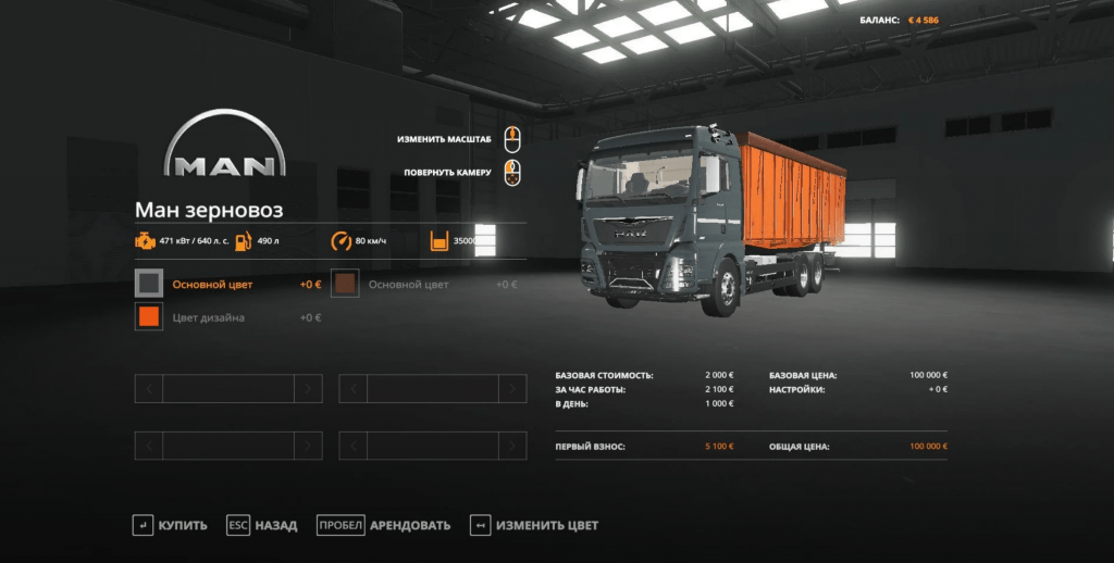 Man Grain Carrier-Rework v0.5 Mod