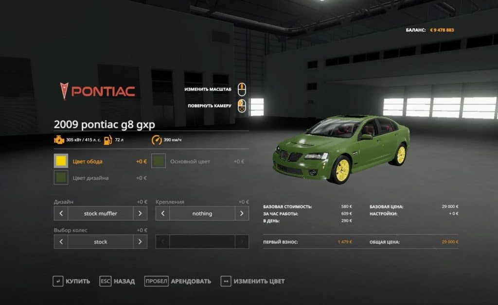 Pontiac G8 GXP v2.0 Mod