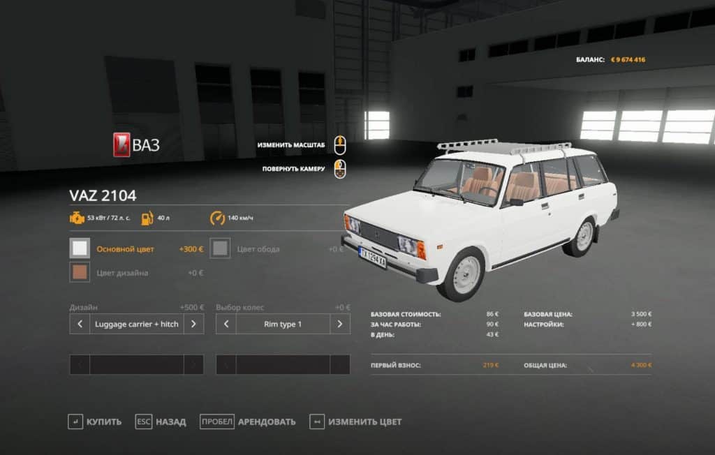VAZ 2104 / LADA 2104 v2.0 Mod