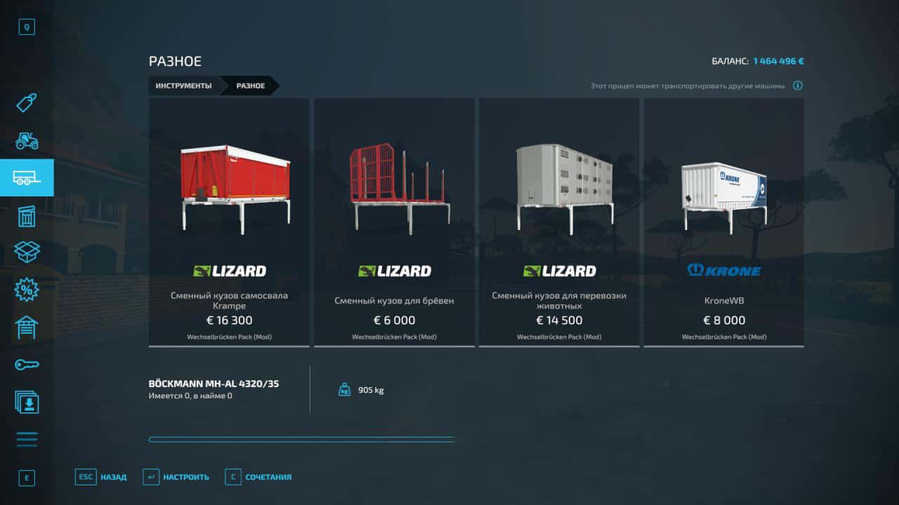 Wechselbrücken Pack v1.0.0.0 – FS22 thumbnail 6