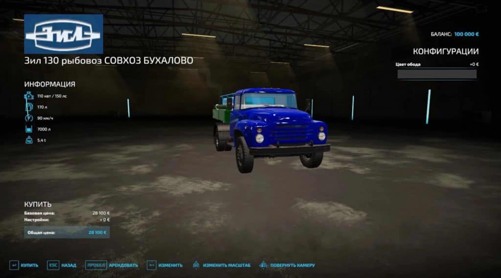 ZIL 130 Fish carrier v1.0.0.0 – FS22